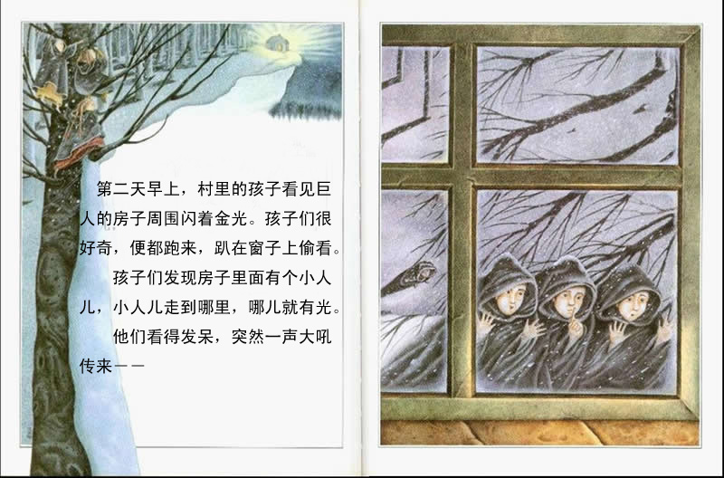 巨人和春天 (07),绘本,绘本故事,绘本阅读,故事书,童书,图画书,课外阅读